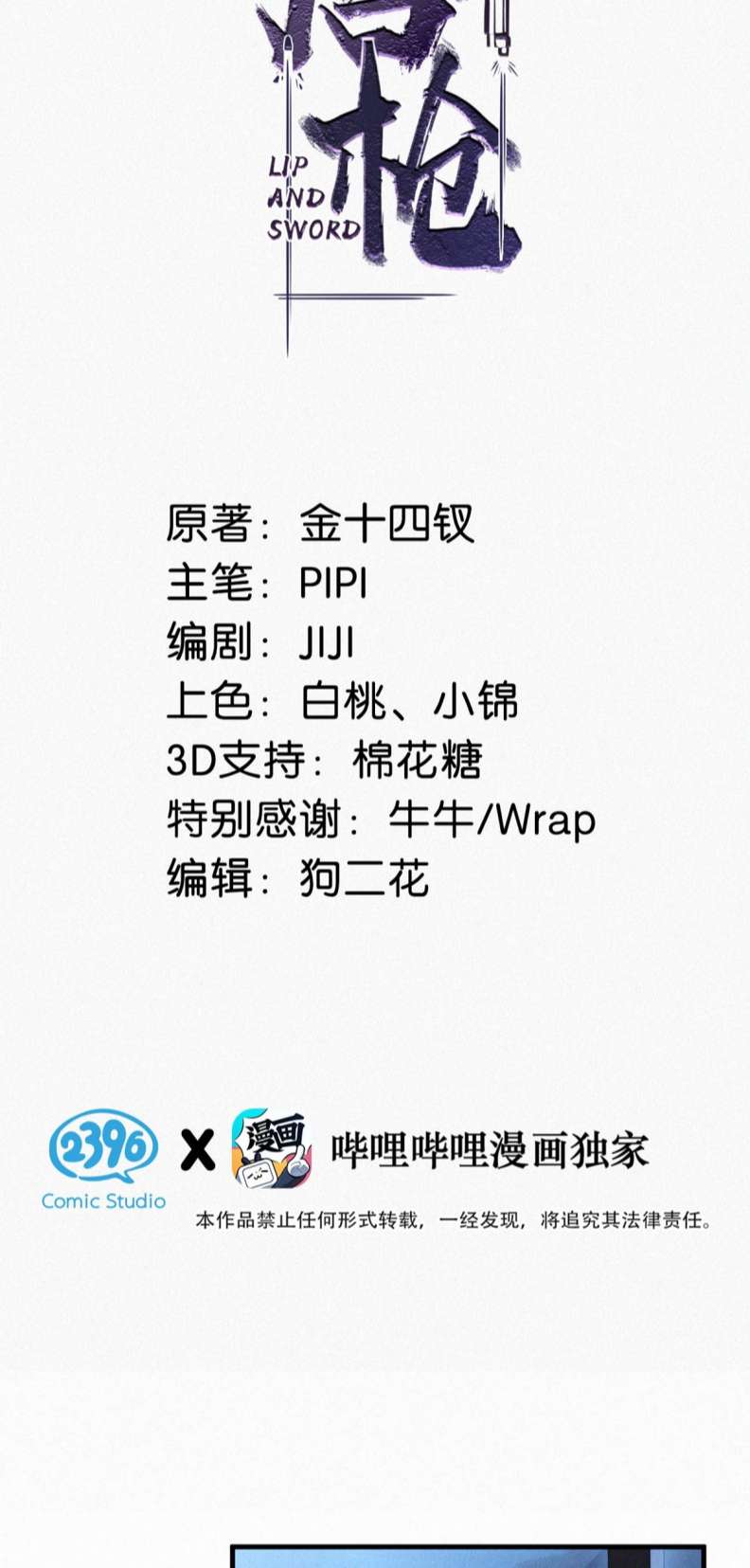 Môi Súng Chapter 86 - Trang 2