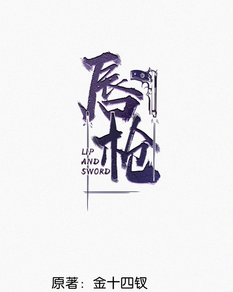 Môi Súng Chapter 88 - Trang 2