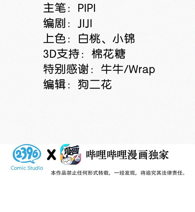 Môi Súng Chapter 88 - Trang 2