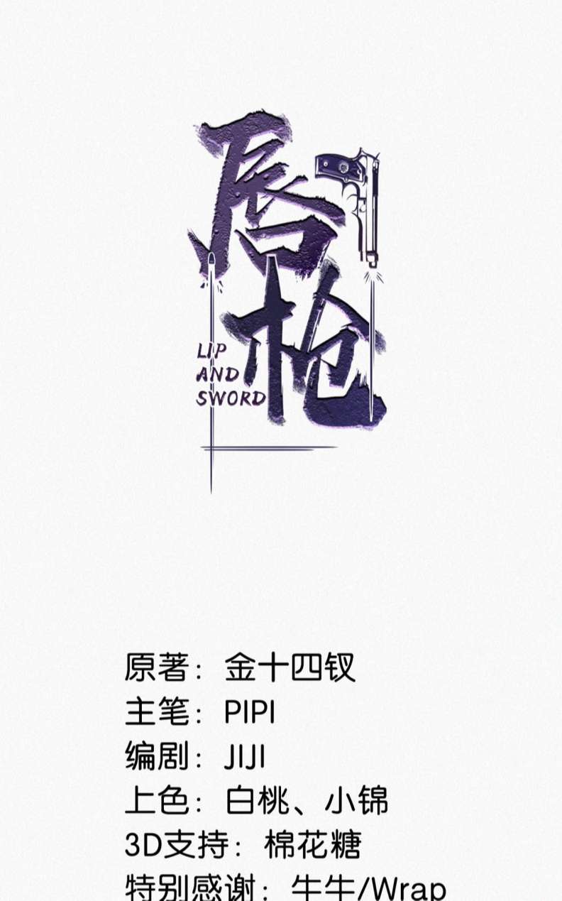 Môi Súng Chapter 89 - Trang 2