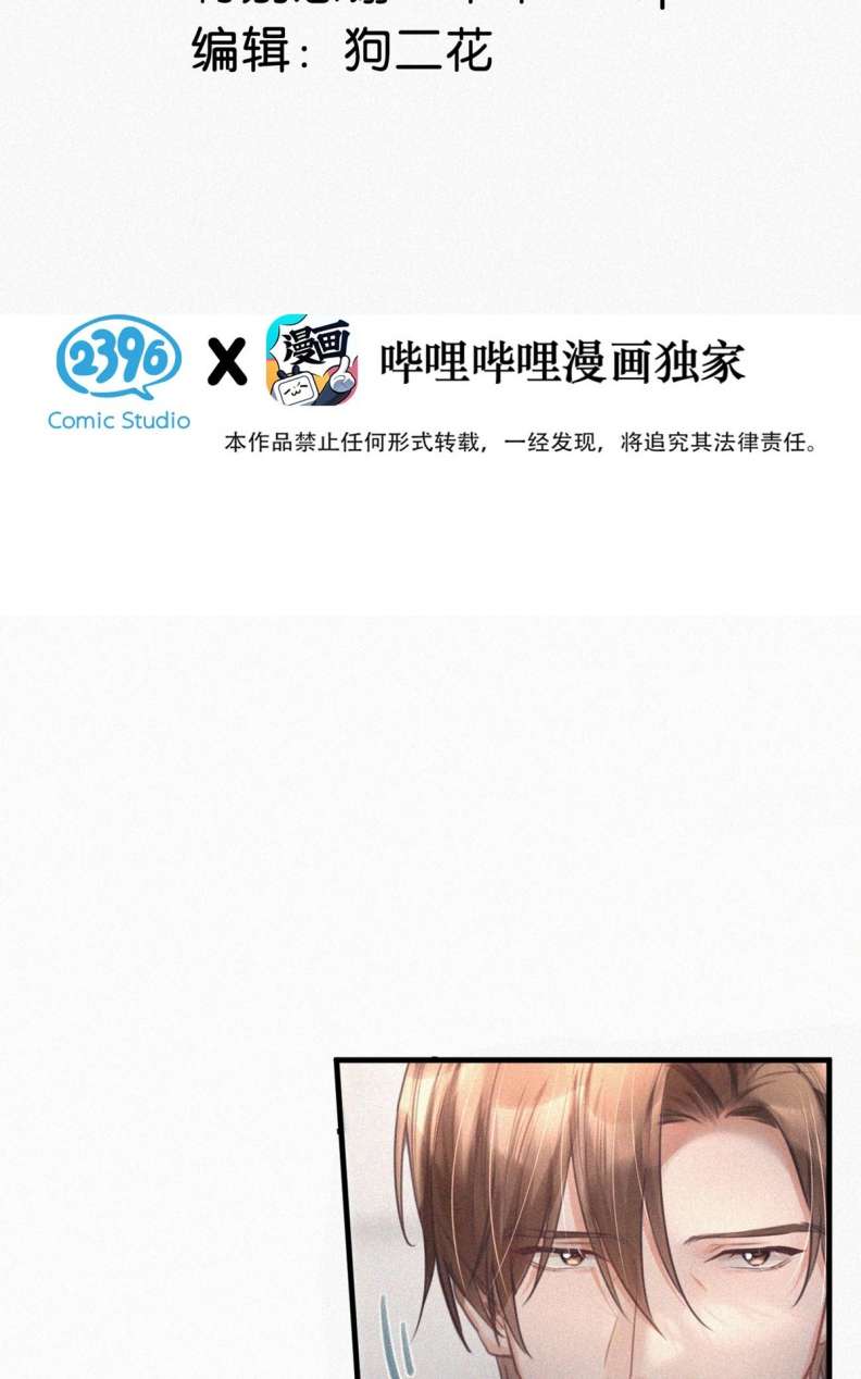 Môi Súng Chapter 89 - Trang 2