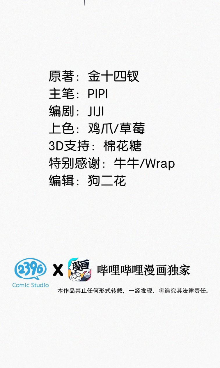 Môi Súng Chapter 9 - Trang 2