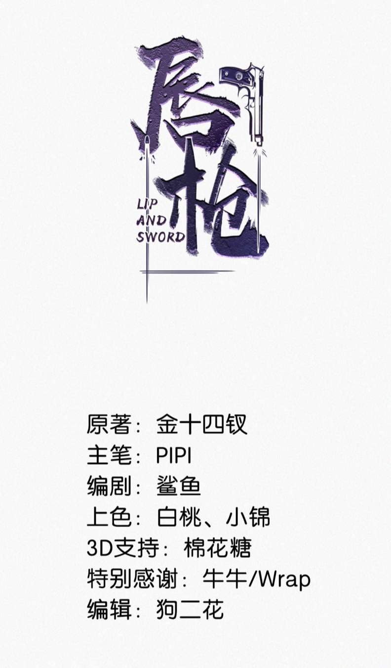 Môi Súng Chapter 92 - Trang 2