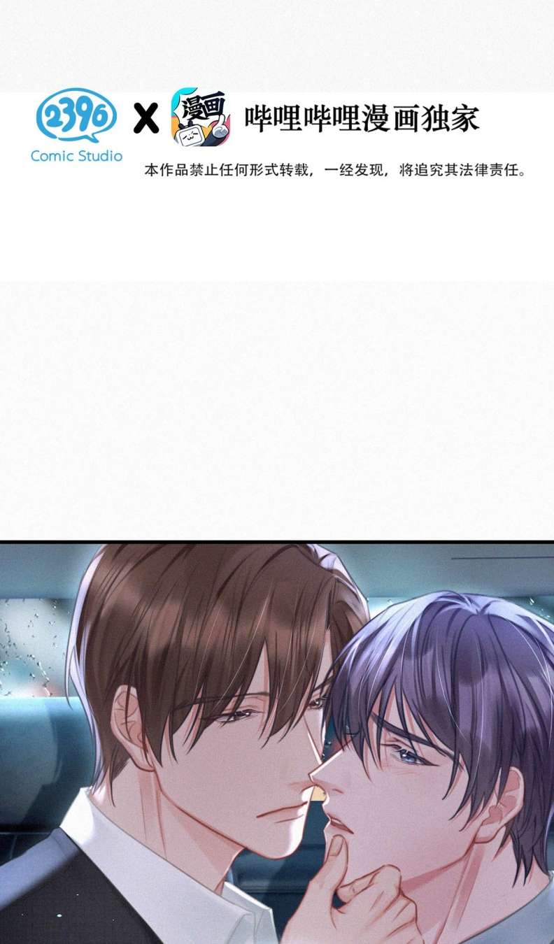 Môi Súng Chapter 92 - Trang 2