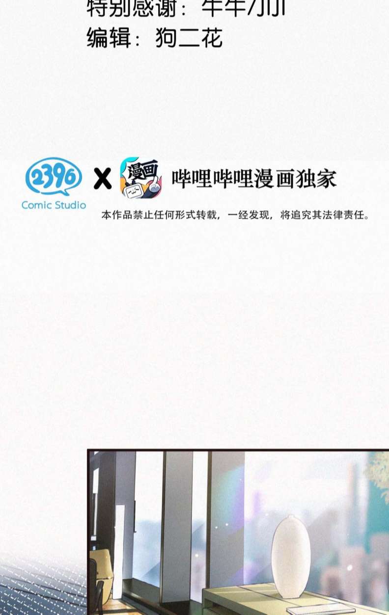 Môi Súng Chapter 93 - Trang 2