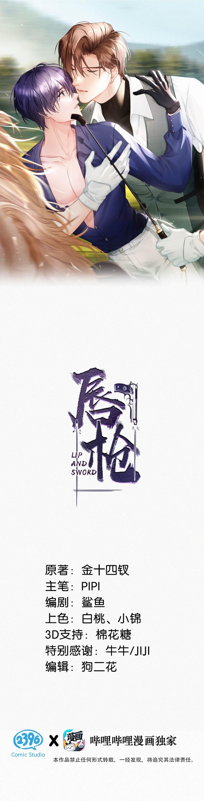 Môi Súng Chapter 97 - Trang 2