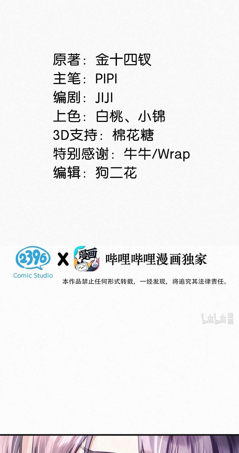 Môi Súng Chapter 99 - Trang 2