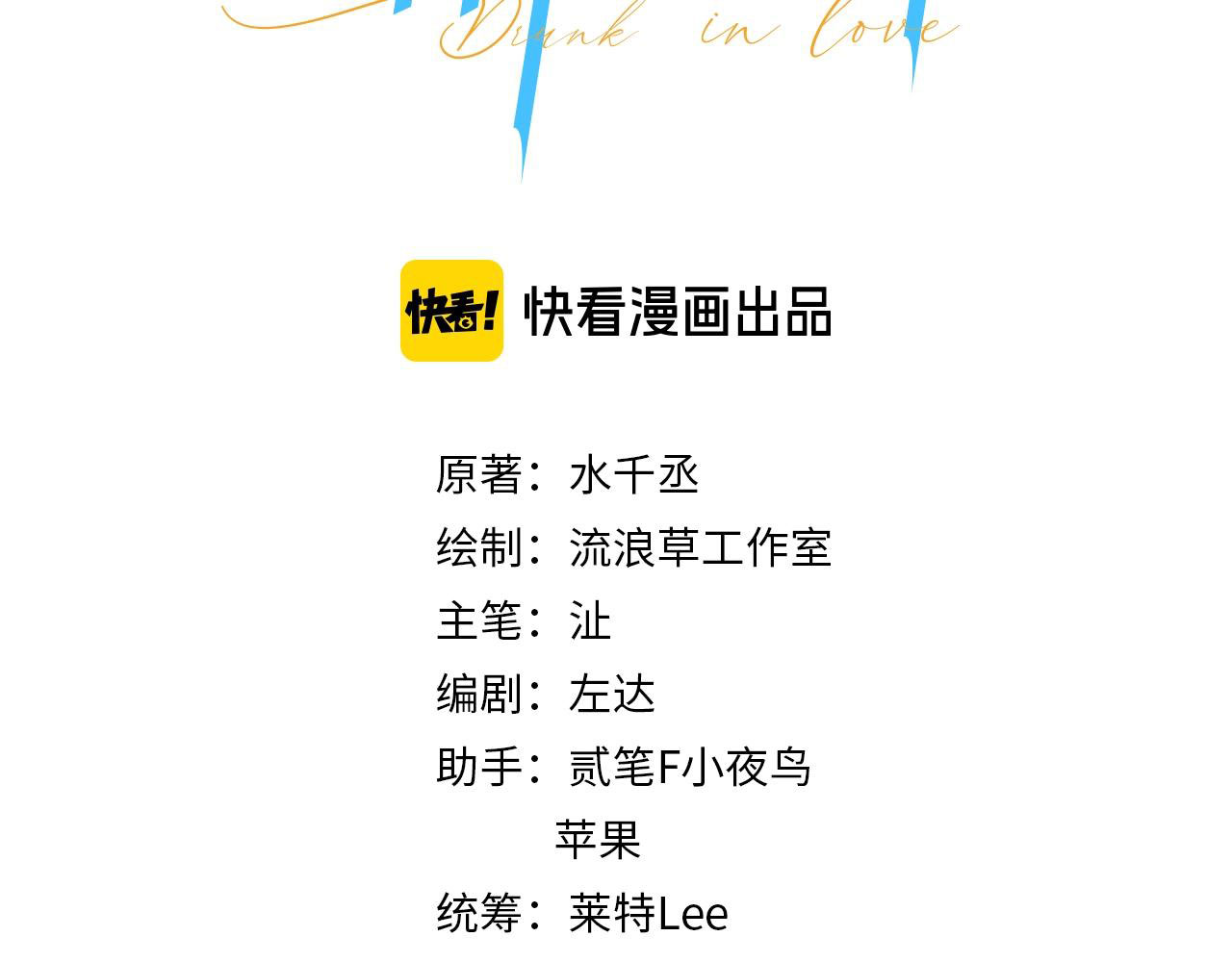 Mối Tình Bất Thường Chapter 12 - Trang 2