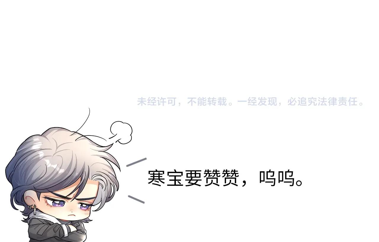 Mối Tình Bất Thường Chapter 14 - Trang 2