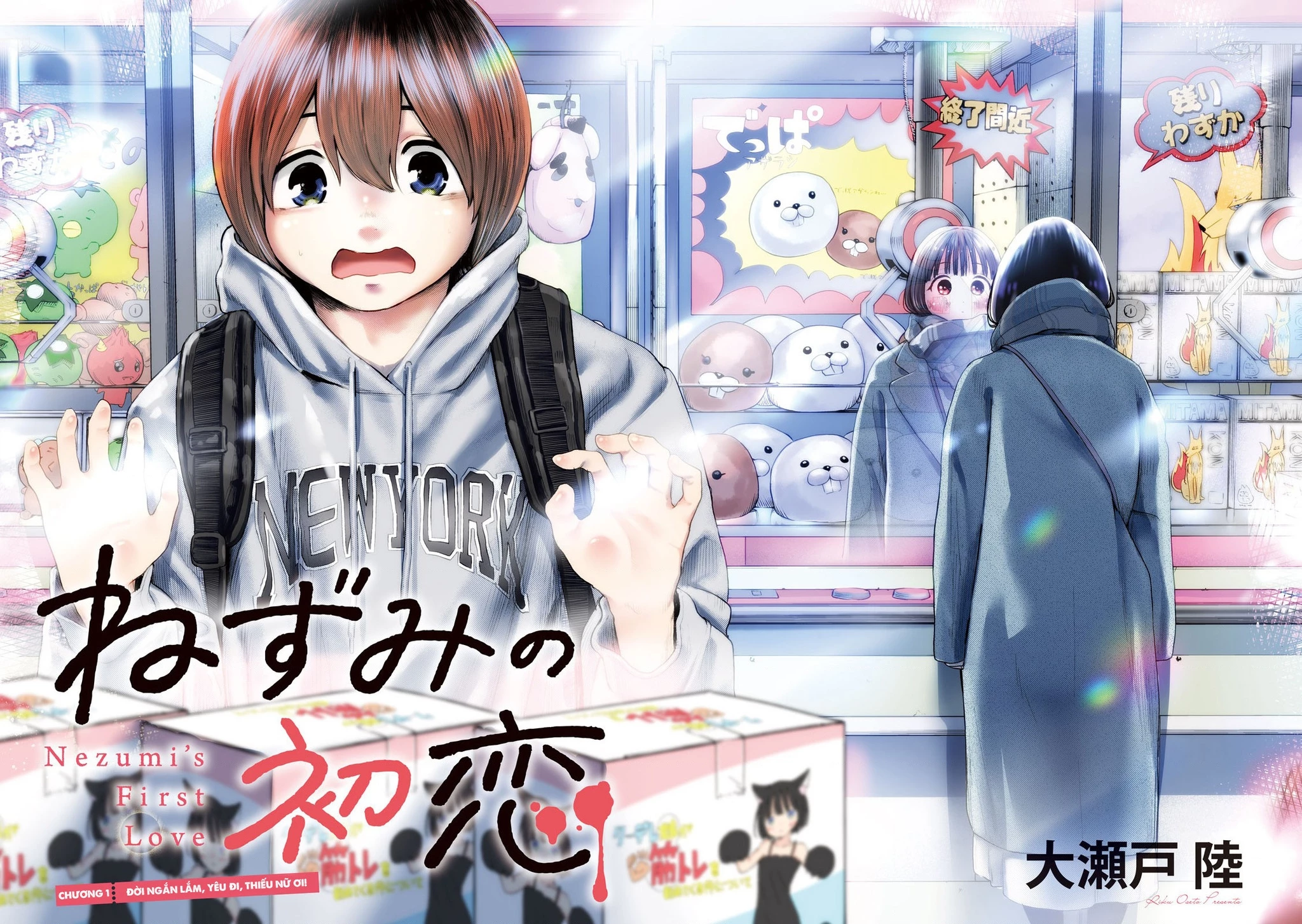 Mối Tình Đầu Của Nezumi Chapter 1 - Trang 2