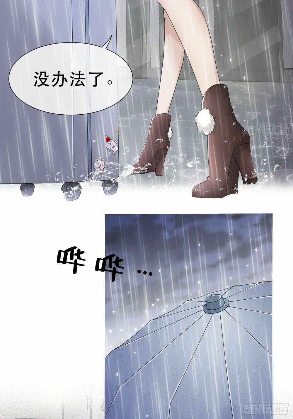 Mối Tình Đầu Là Cv Đại Thần Chapter 1 - Trang 2