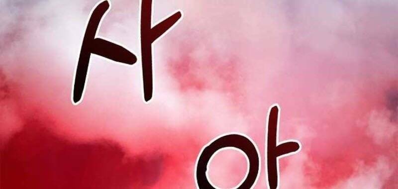 Mối Tình Đêm Trăng Tròn Chapter 24 - Trang 2