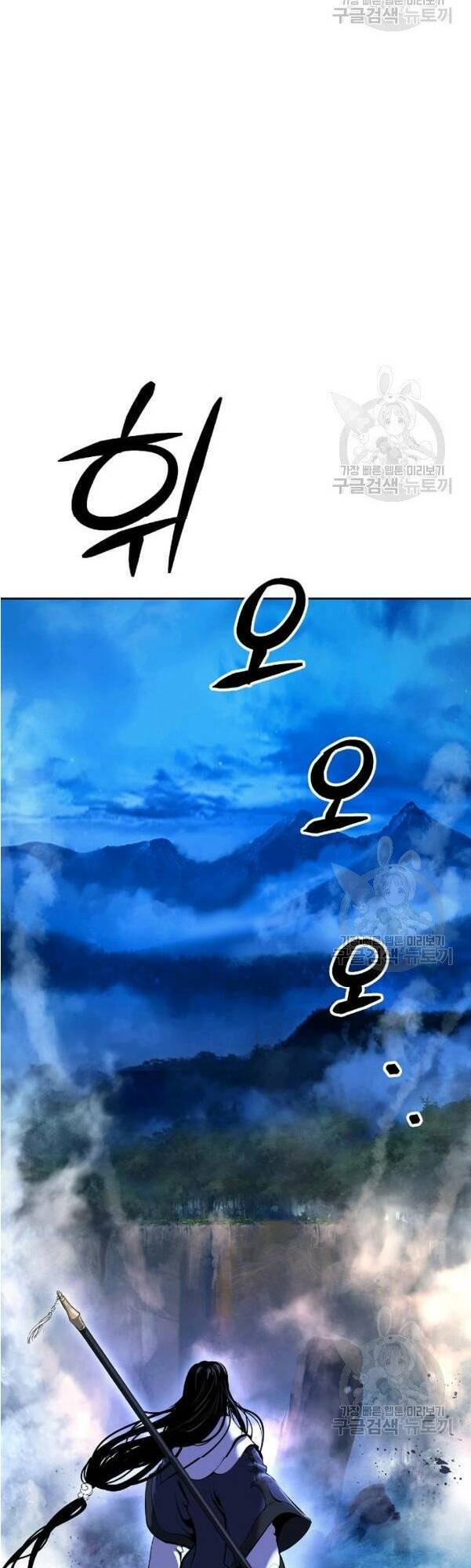 Mối Tình Đêm Trăng Tròn Chapter 31 - Trang 2