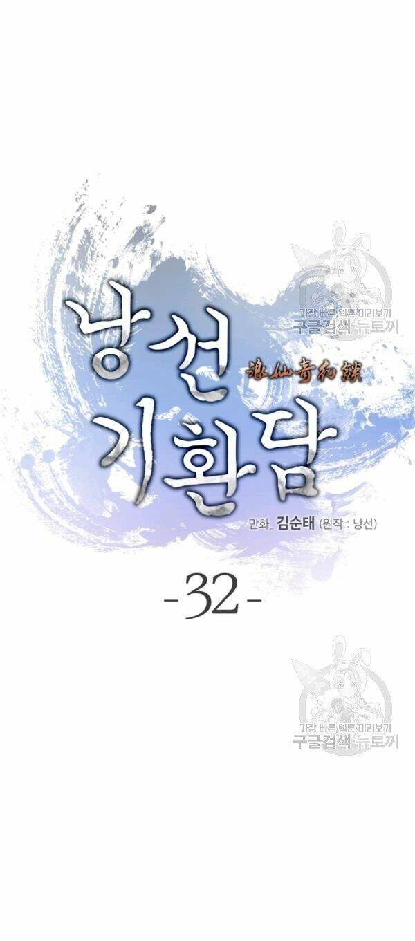 Mối Tình Đêm Trăng Tròn Chapter 32 - Trang 2