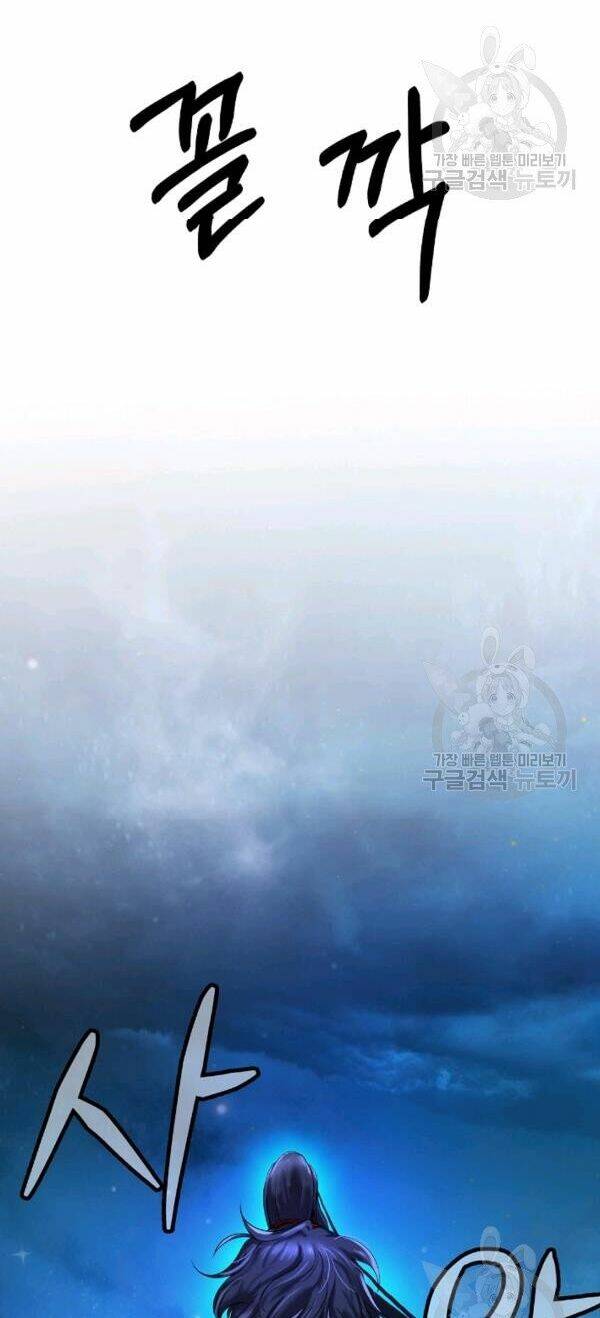 Mối Tình Đêm Trăng Tròn Chapter 32 - Trang 2