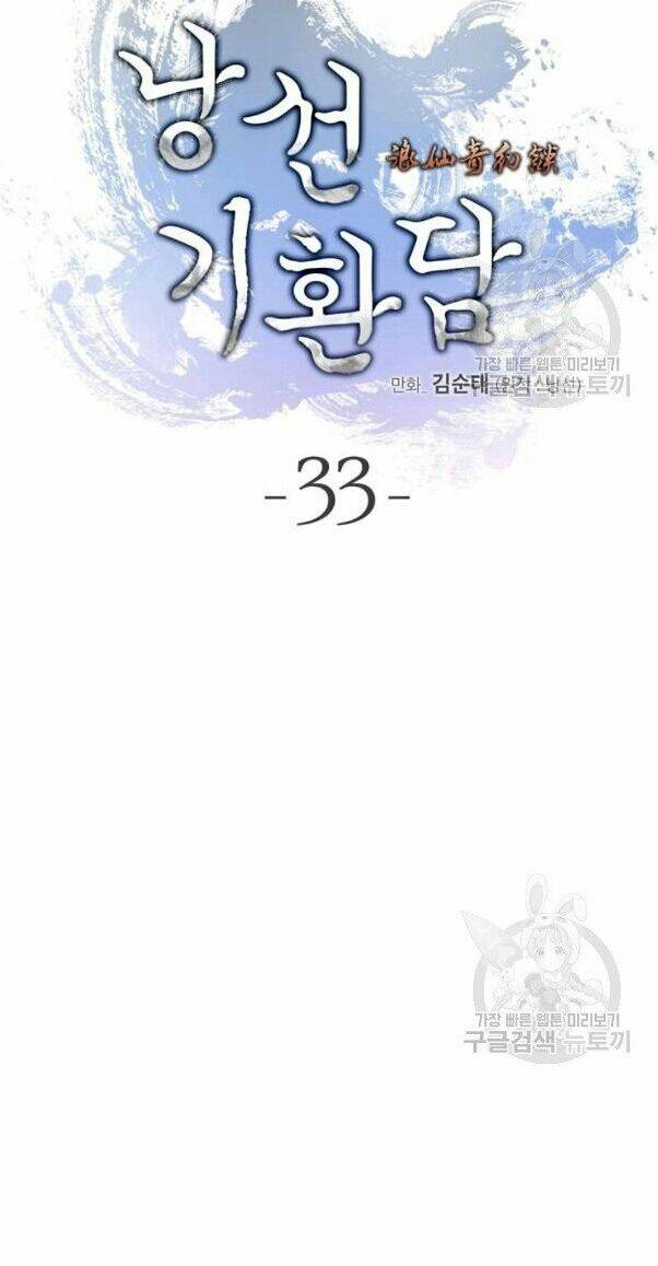 Mối Tình Đêm Trăng Tròn Chapter 33 - Trang 2