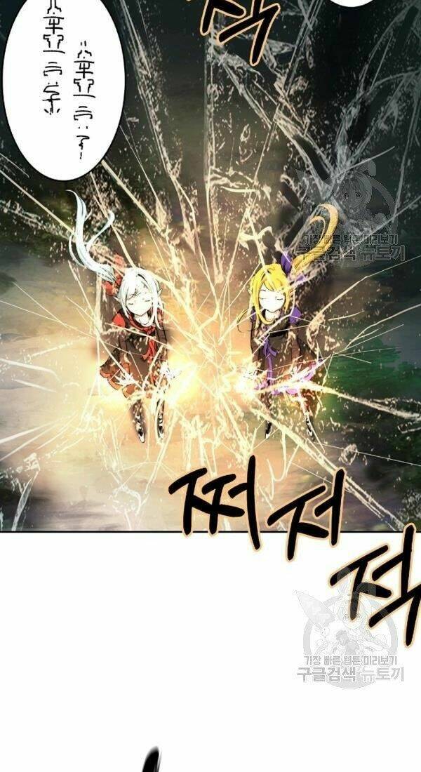 Mối Tình Đêm Trăng Tròn Chapter 36 - Trang 2