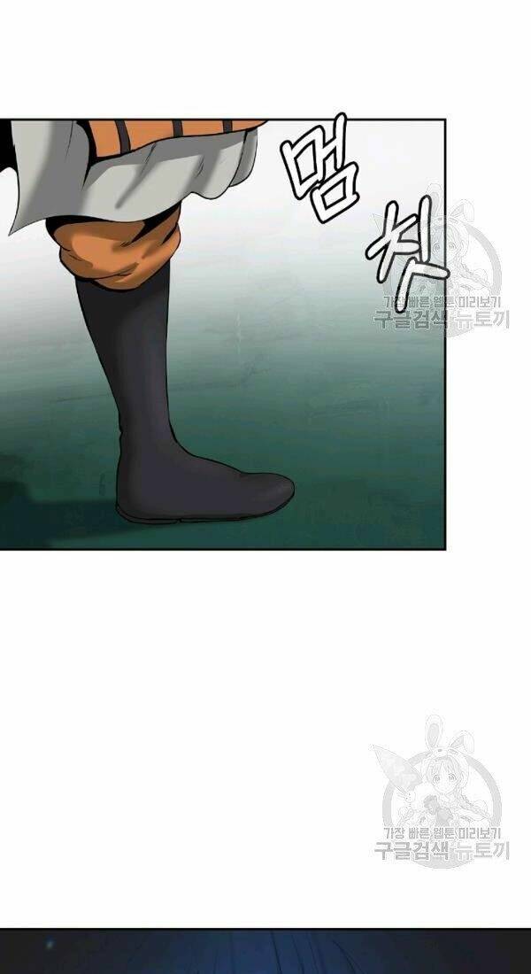 Mối Tình Đêm Trăng Tròn Chapter 36 - Trang 2