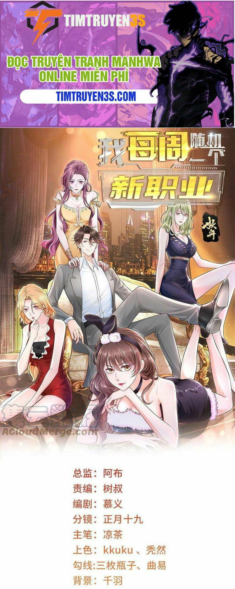 Mỗi Tuần Ta Có Một Nghề Nghiệp Mới Chapter 116 - Trang 2