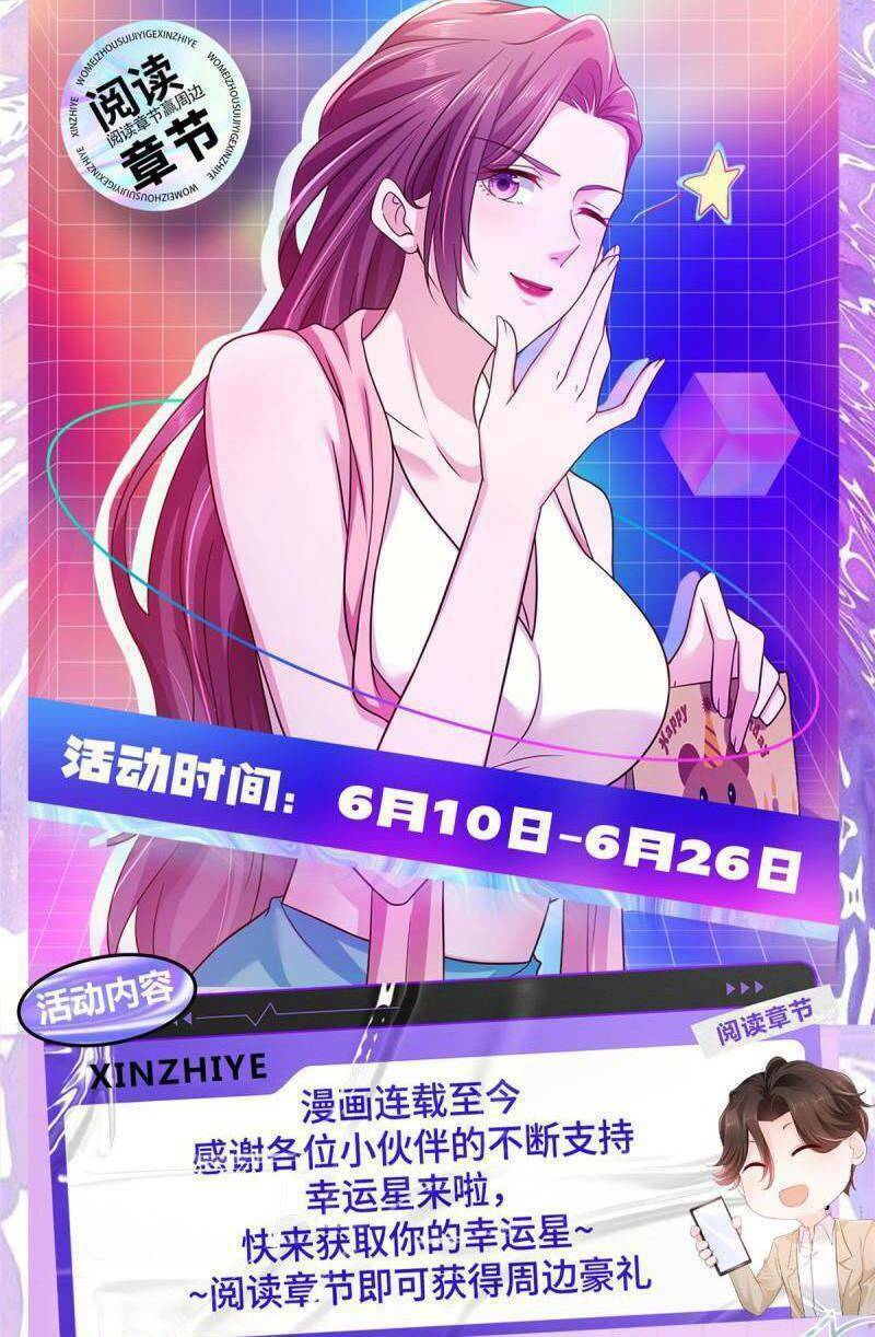 Mỗi Tuần Ta Có Một Nghề Nghiệp Mới Chapter 165 - Trang 2