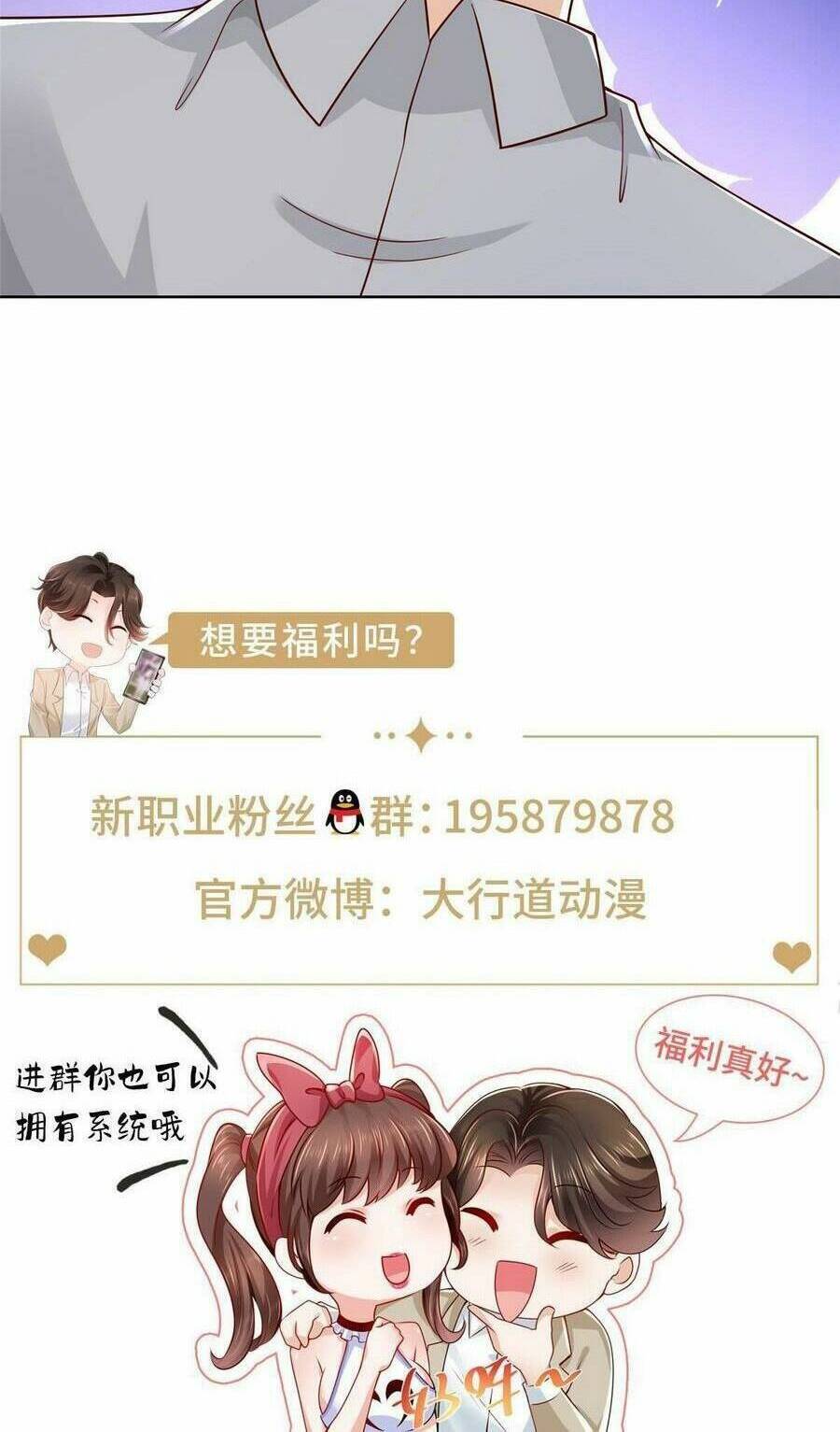 Mỗi Tuần Ta Có Một Nghề Nghiệp Mới Chapter 244 - Trang 2