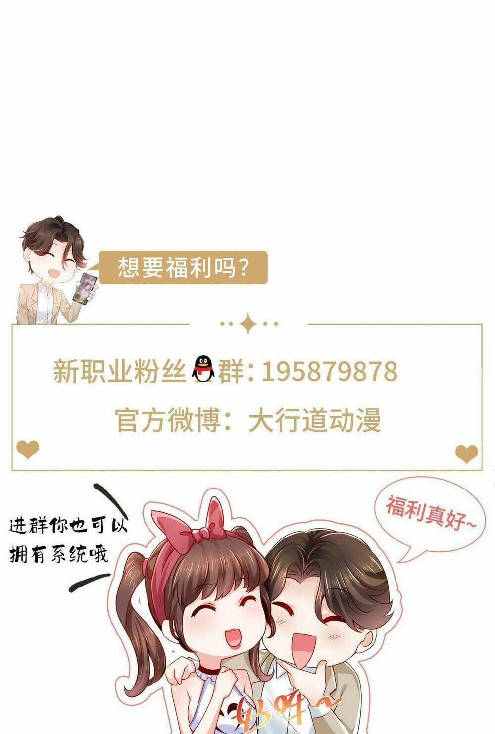 Mỗi Tuần Ta Có Một Nghề Nghiệp Mới Chapter 266 - Trang 2