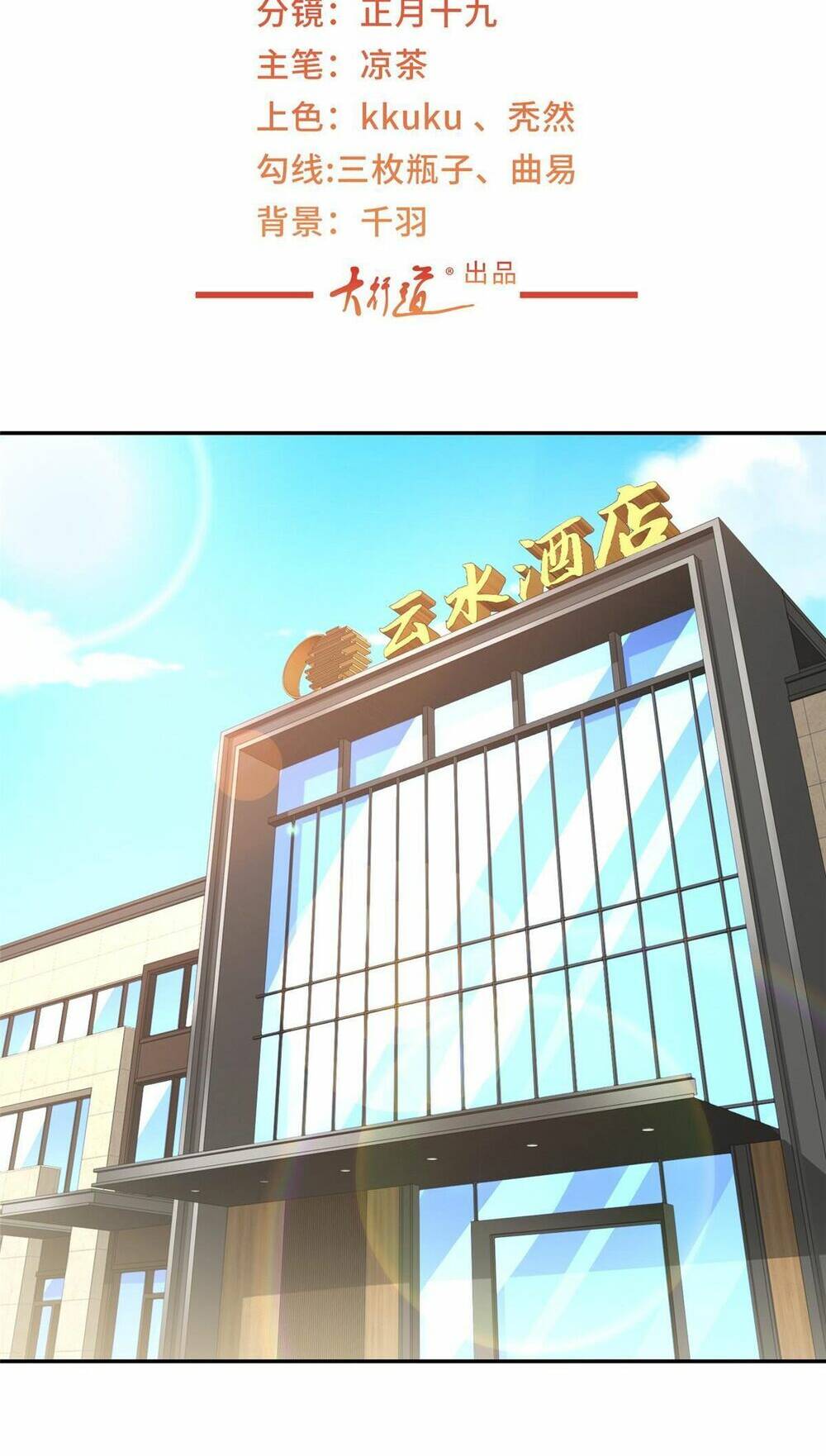 Mỗi Tuần Ta Có Một Nghề Nghiệp Mới Chapter 267 - Trang 2