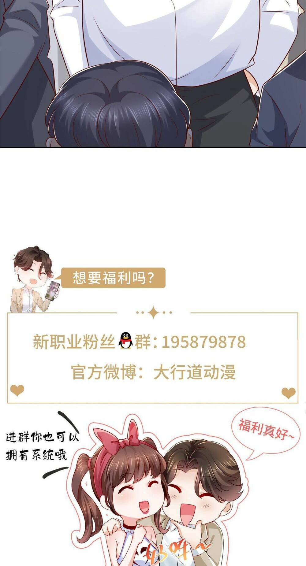 Mỗi Tuần Ta Có Một Nghề Nghiệp Mới Chapter 267 - Trang 2