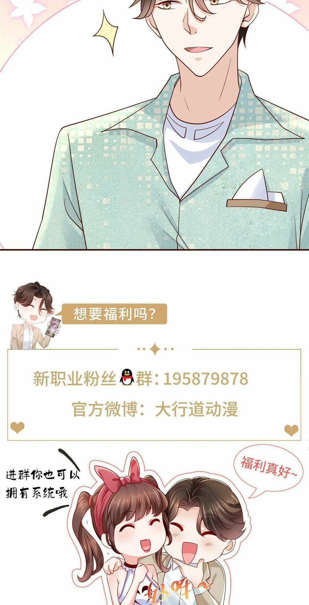 Mỗi Tuần Ta Có Một Nghề Nghiệp Mới Chapter 268 - Trang 2