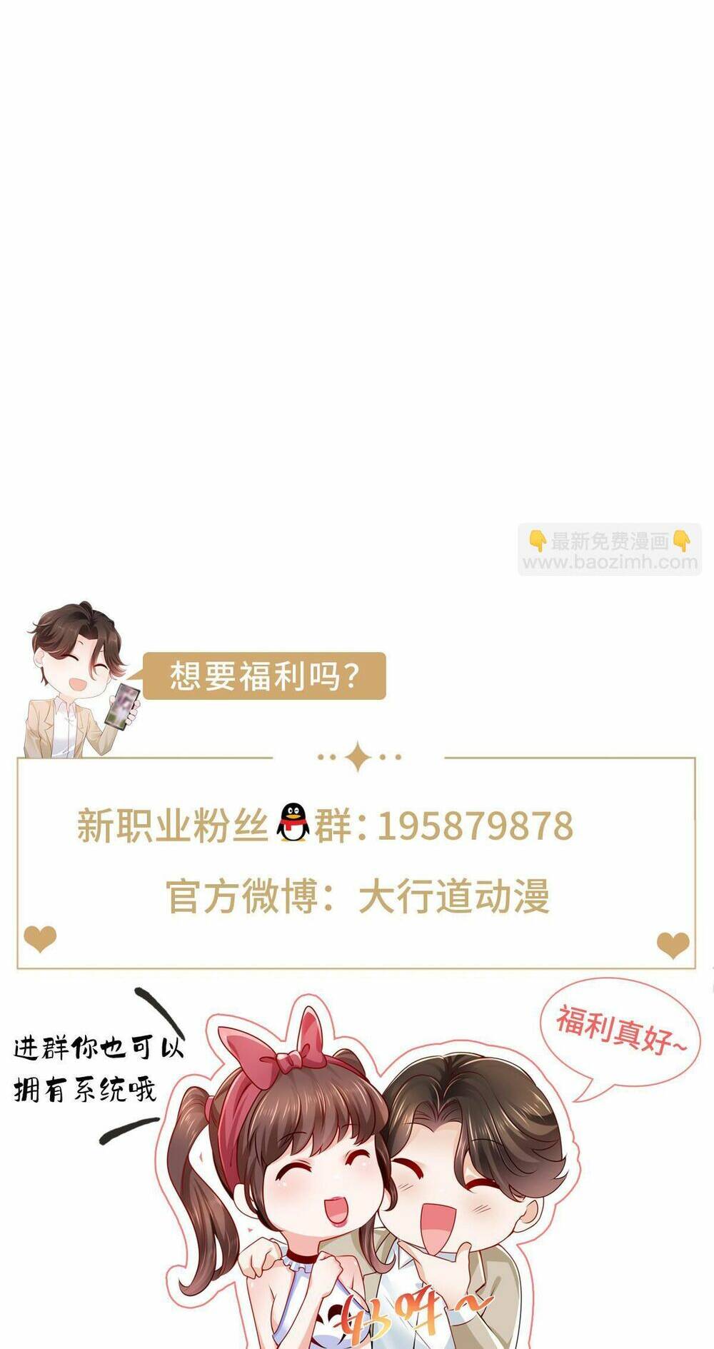 Mỗi Tuần Ta Có Một Nghề Nghiệp Mới Chapter 272 - Trang 2