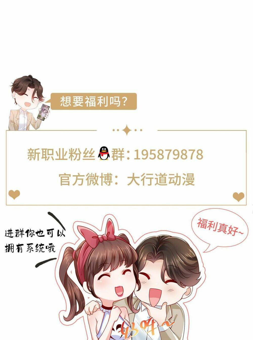 Mỗi Tuần Ta Có Một Nghề Nghiệp Mới Chapter 275 - Trang 2