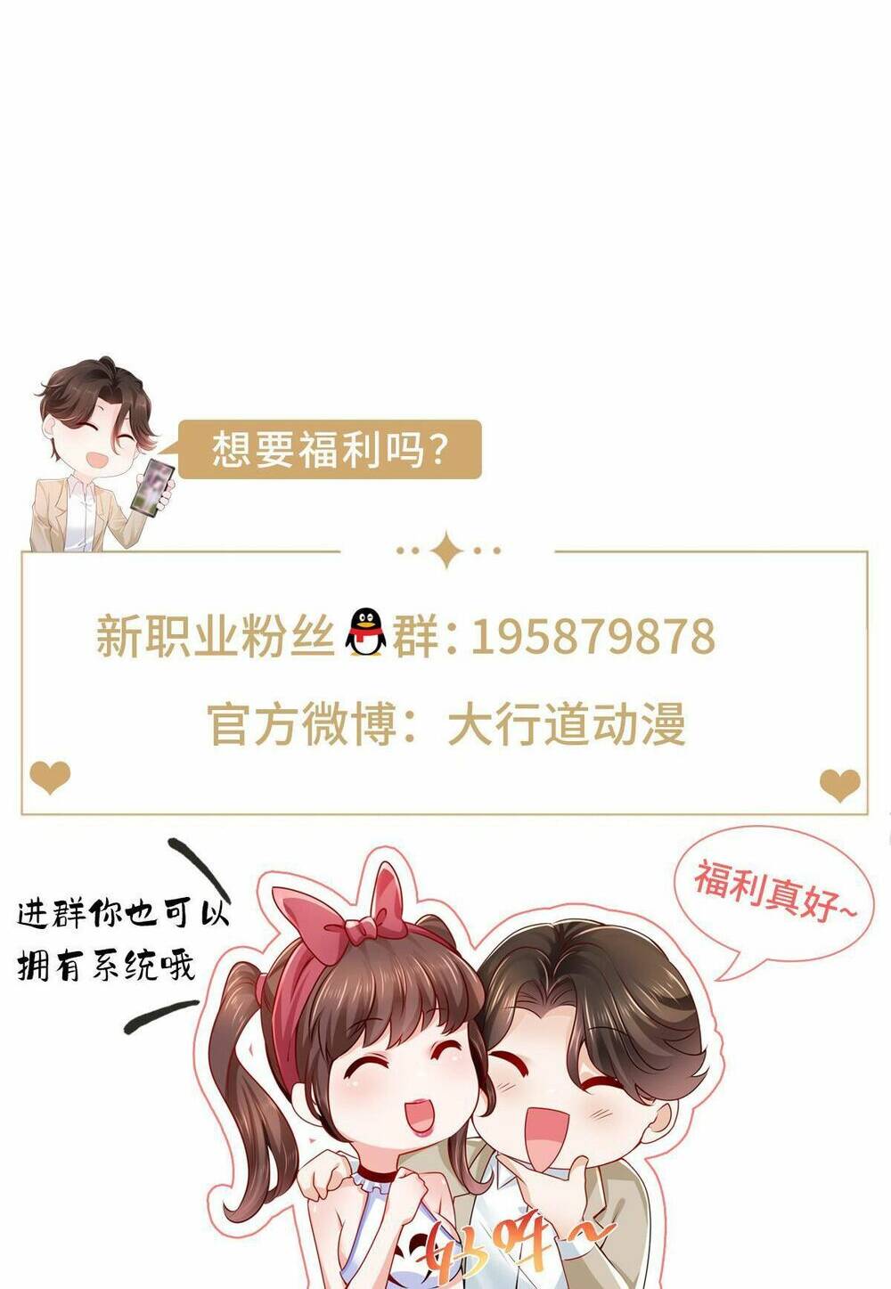 Mỗi Tuần Ta Có Một Nghề Nghiệp Mới Chapter 279 - Trang 2