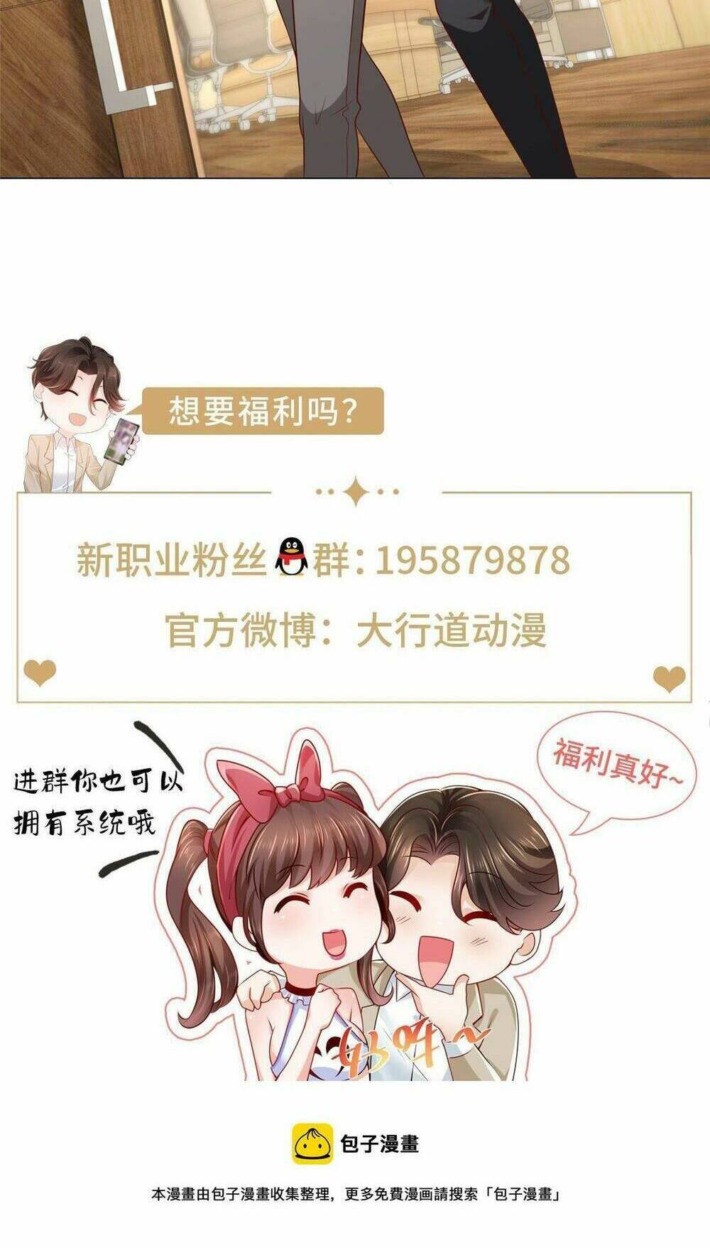 Mỗi Tuần Ta Có Một Nghề Nghiệp Mới Chapter 288 - Trang 2