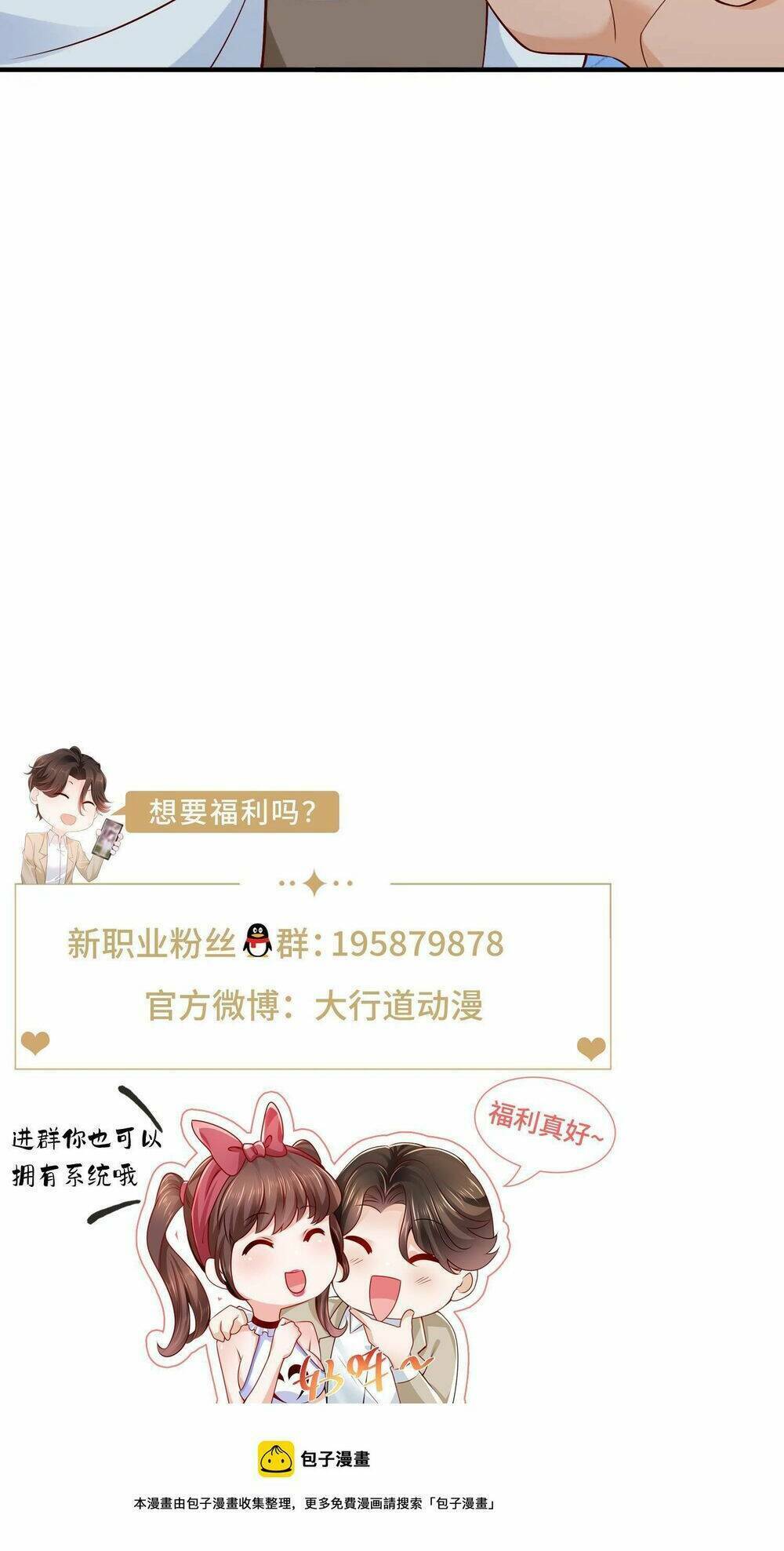 Mỗi Tuần Ta Có Một Nghề Nghiệp Mới Chapter 290 - Trang 2