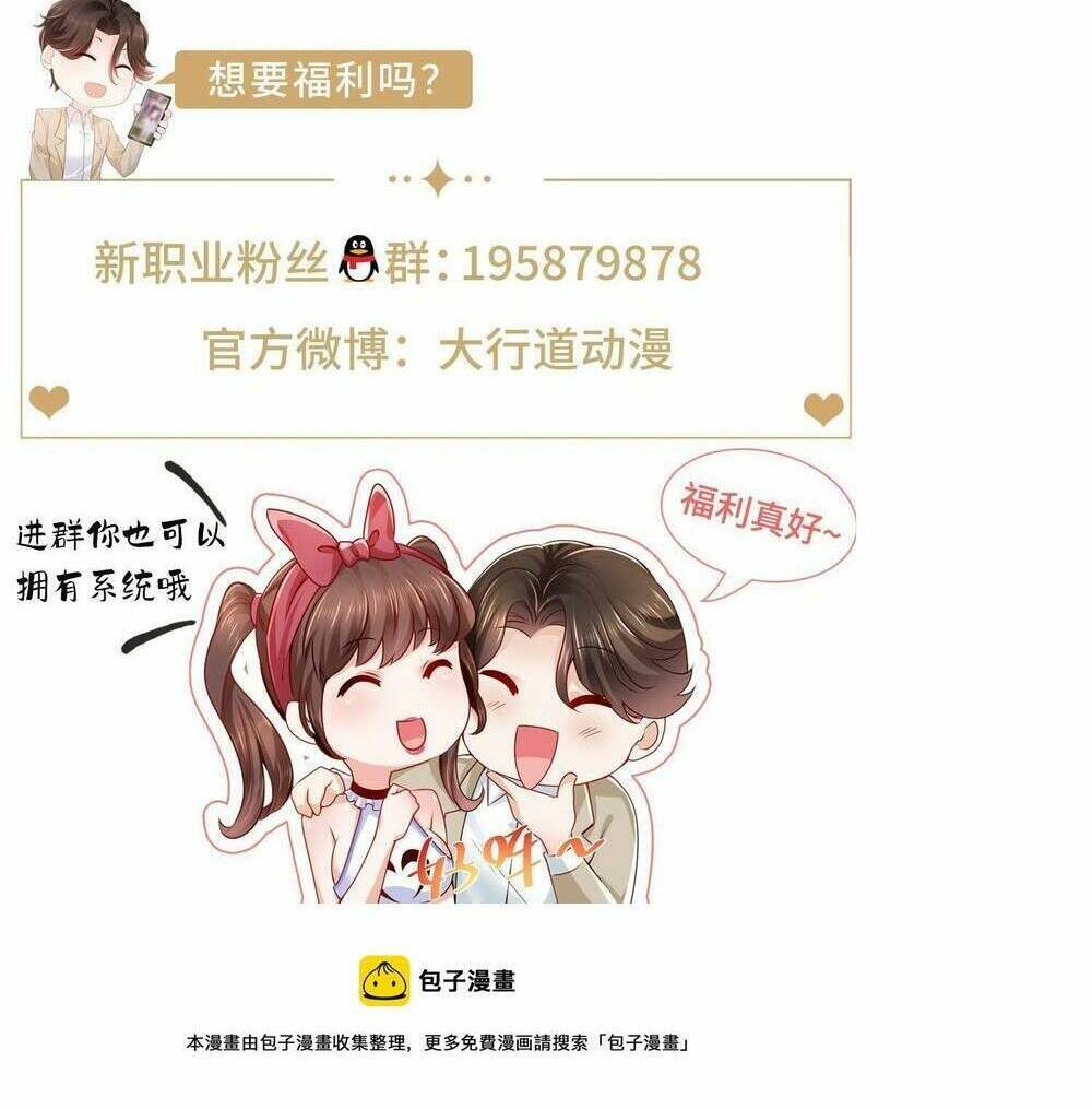 Mỗi Tuần Ta Có Một Nghề Nghiệp Mới Chapter 291 - Trang 2