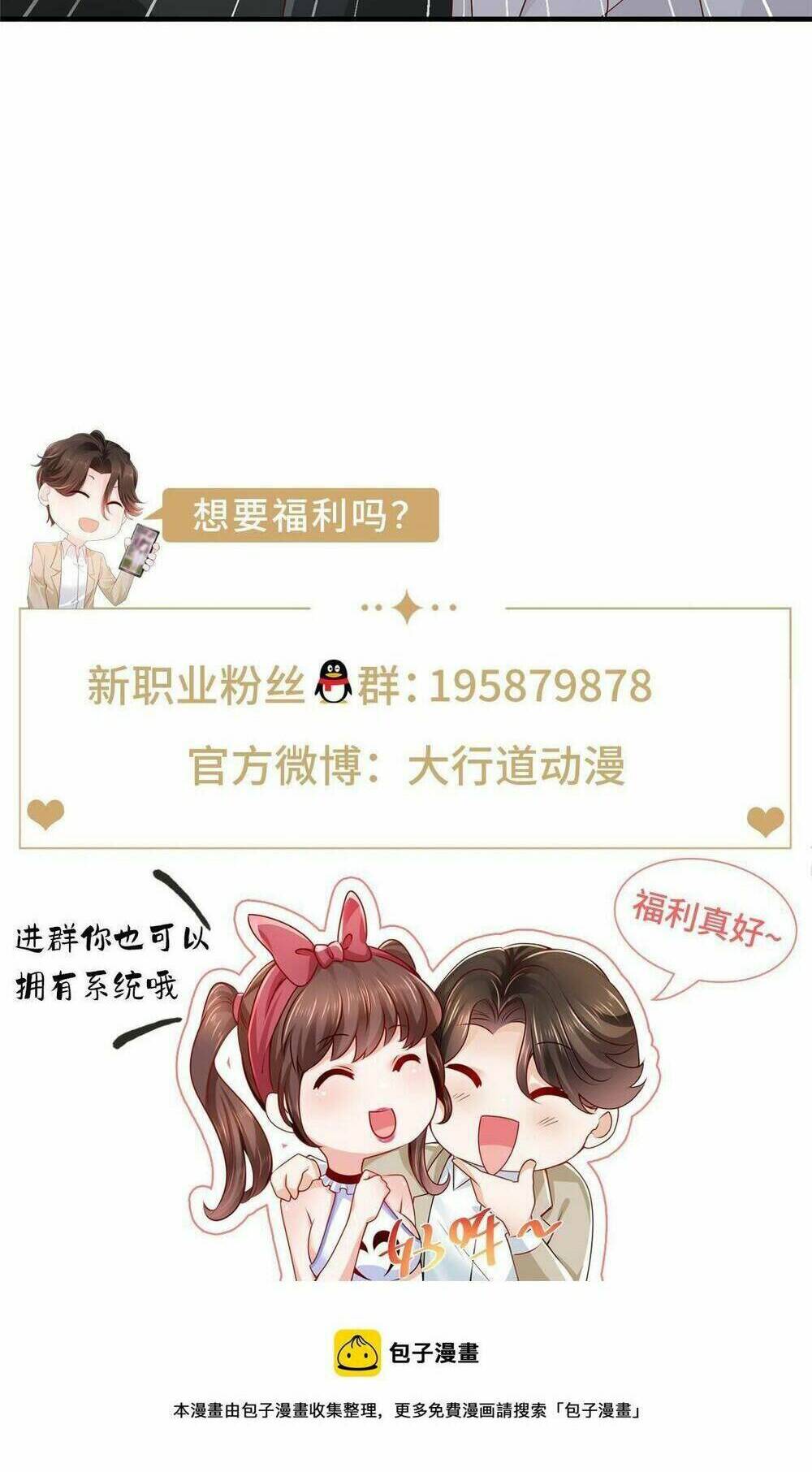 Mỗi Tuần Ta Có Một Nghề Nghiệp Mới Chapter 297 - Trang 2