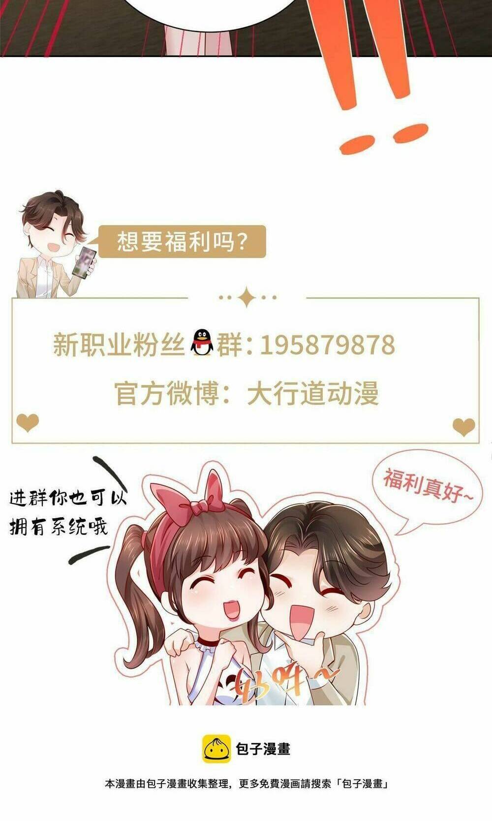 Mỗi Tuần Ta Có Một Nghề Nghiệp Mới Chapter 300 - Trang 2