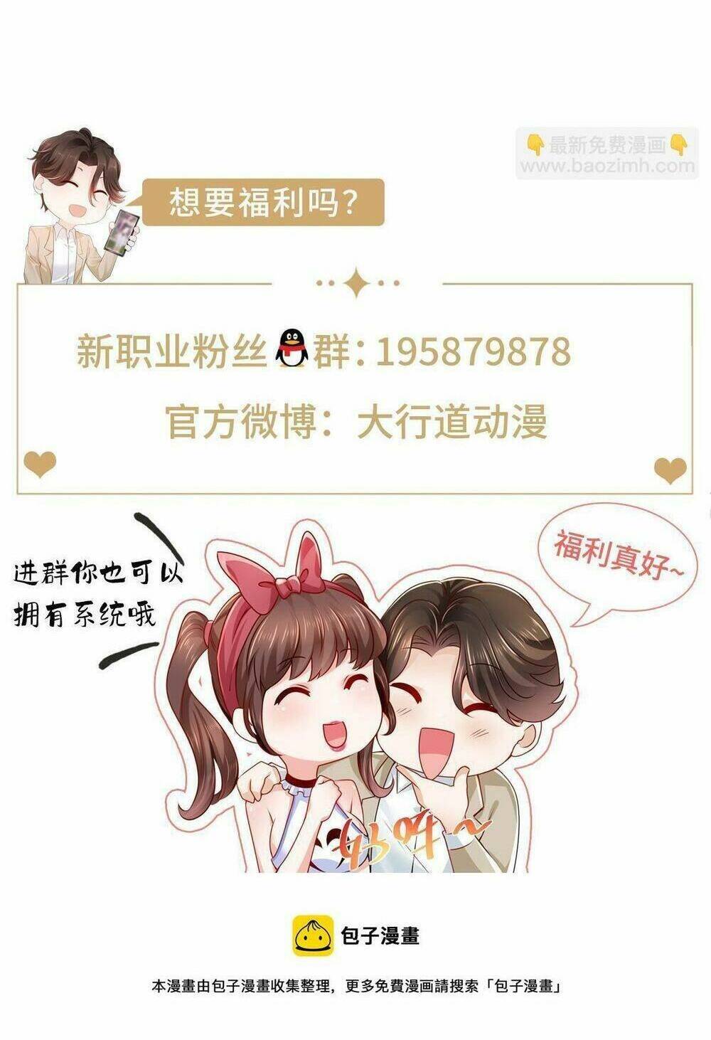 Mỗi Tuần Ta Có Một Nghề Nghiệp Mới Chapter 302 - Trang 2