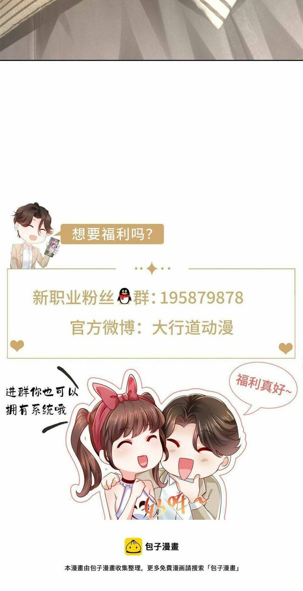 Mỗi Tuần Ta Có Một Nghề Nghiệp Mới Chapter 306 - Trang 2