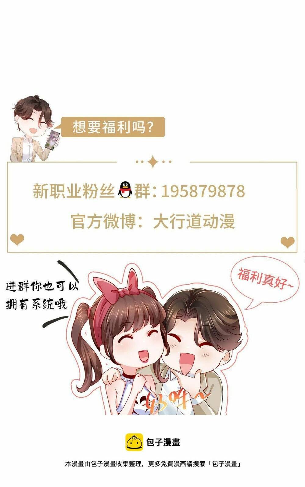 Mỗi Tuần Ta Có Một Nghề Nghiệp Mới Chapter 307 - Trang 2