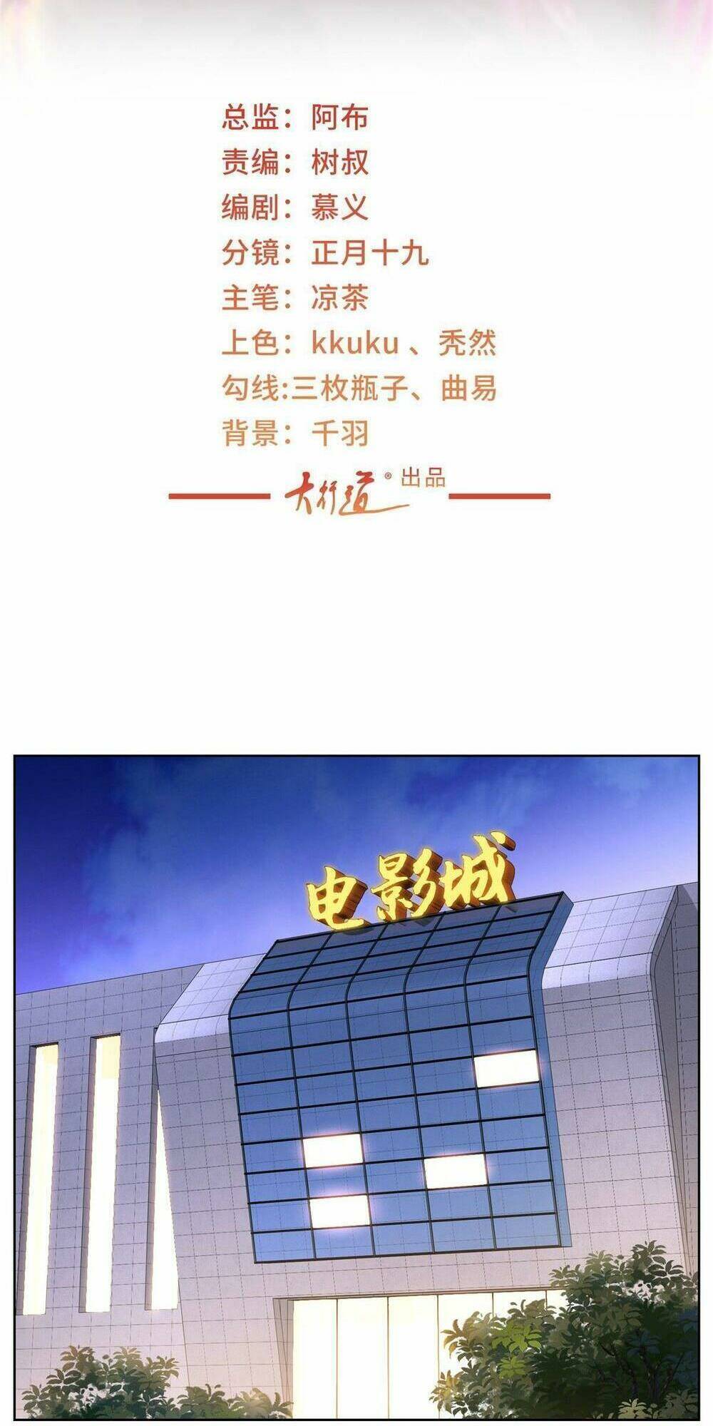 Mỗi Tuần Ta Có Một Nghề Nghiệp Mới Chapter 308 - Trang 2