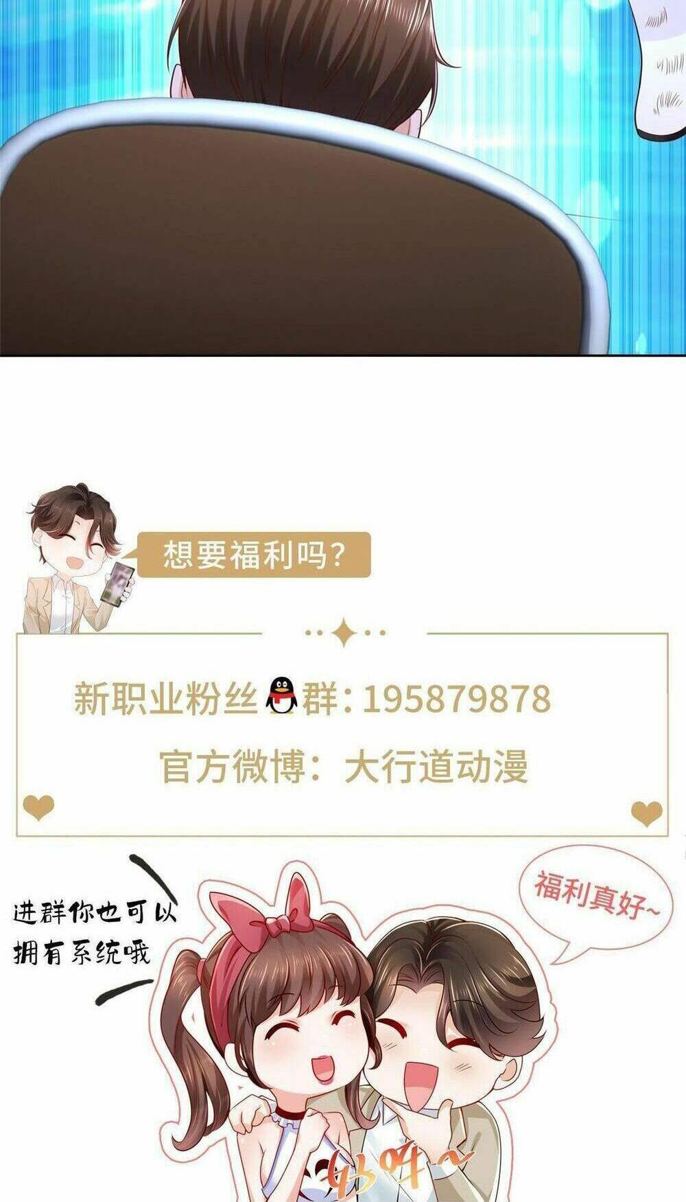 Mỗi Tuần Ta Có Một Nghề Nghiệp Mới Chapter 308 - Trang 2