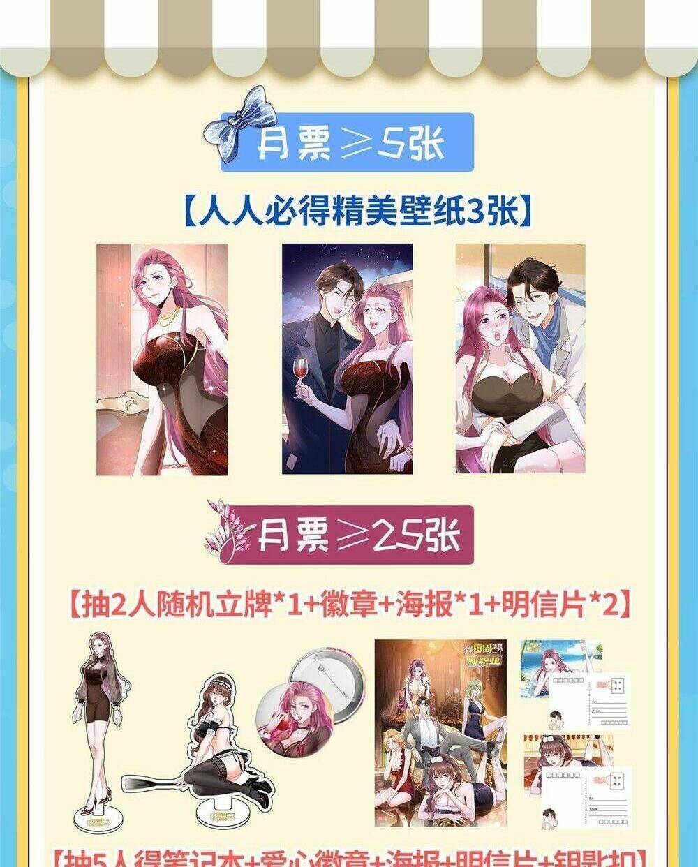 Mỗi Tuần Ta Có Một Nghề Nghiệp Mới Chapter 314 - Trang 2