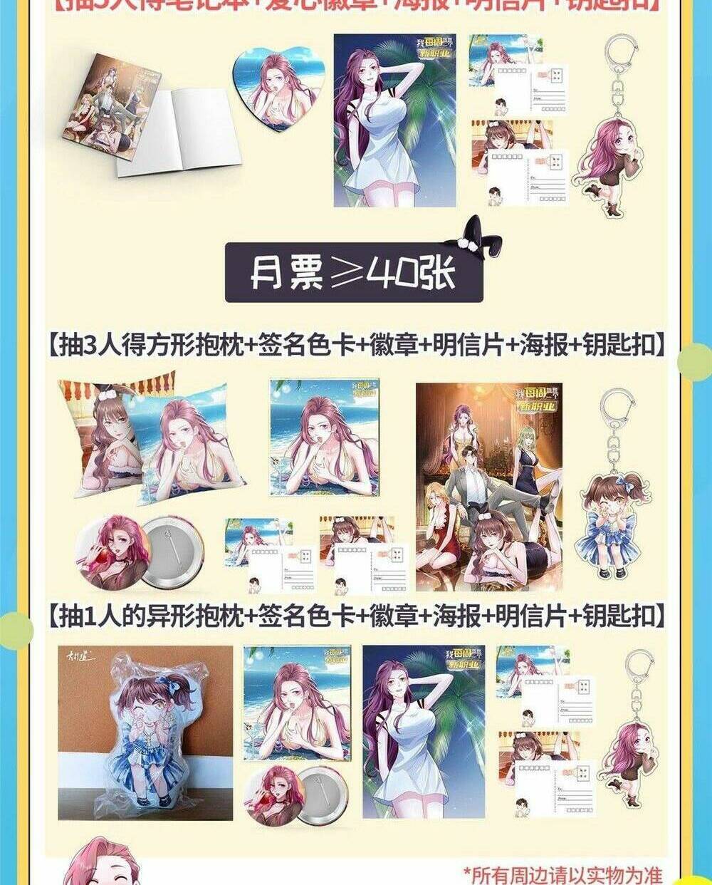 Mỗi Tuần Ta Có Một Nghề Nghiệp Mới Chapter 314 - Trang 2