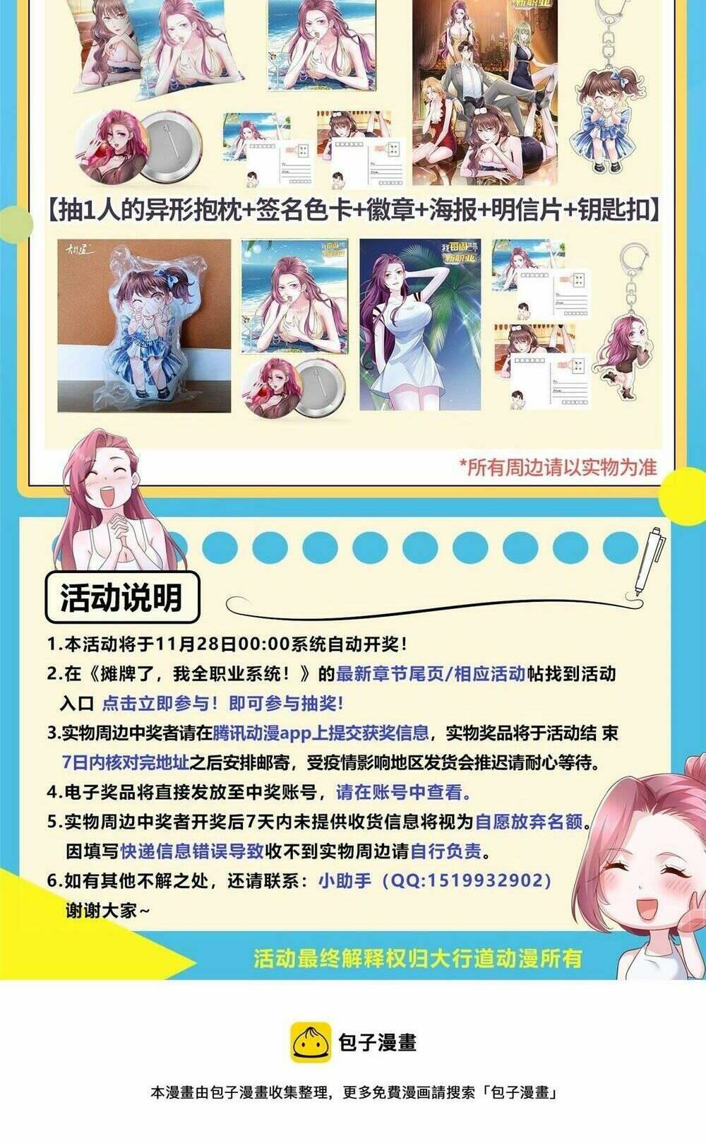 Mỗi Tuần Ta Có Một Nghề Nghiệp Mới Chapter 316 - Trang 2