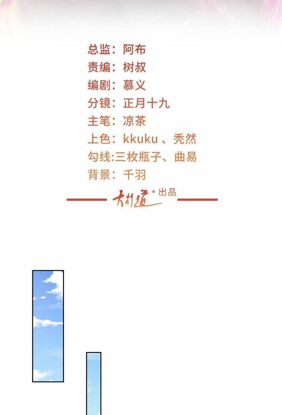 Mỗi Tuần Ta Có Một Nghề Nghiệp Mới Chapter 328 - Trang 2