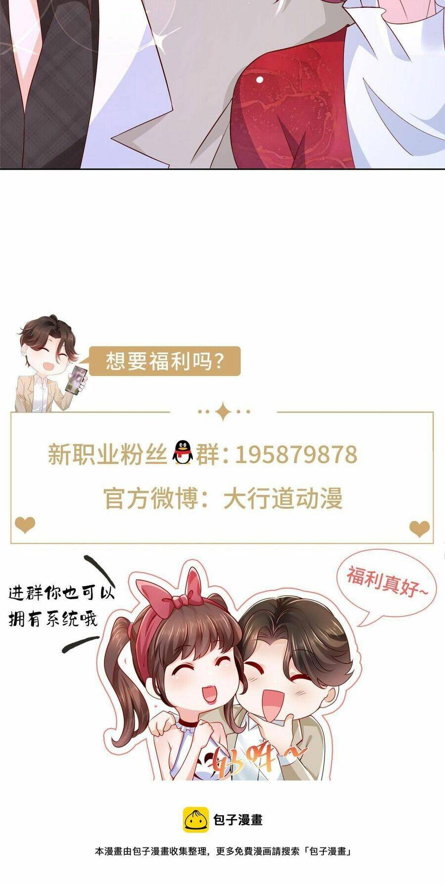 Mỗi Tuần Ta Có Một Nghề Nghiệp Mới Chapter 328 - Trang 2