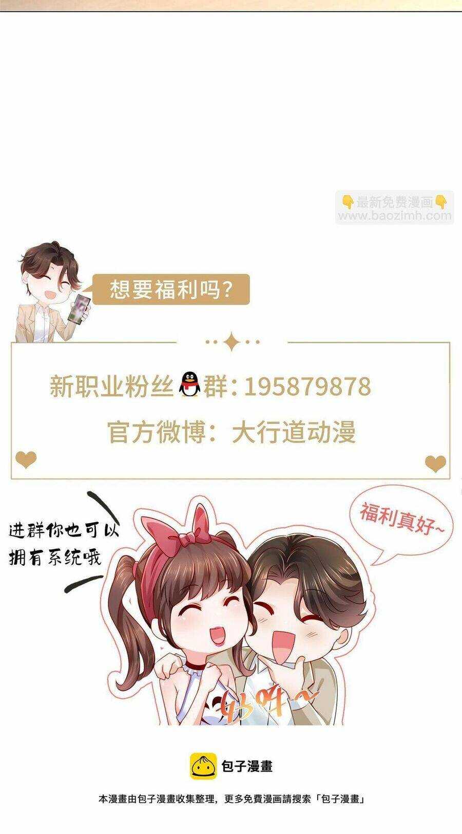 Mỗi Tuần Ta Có Một Nghề Nghiệp Mới Chapter 330 - Trang 2