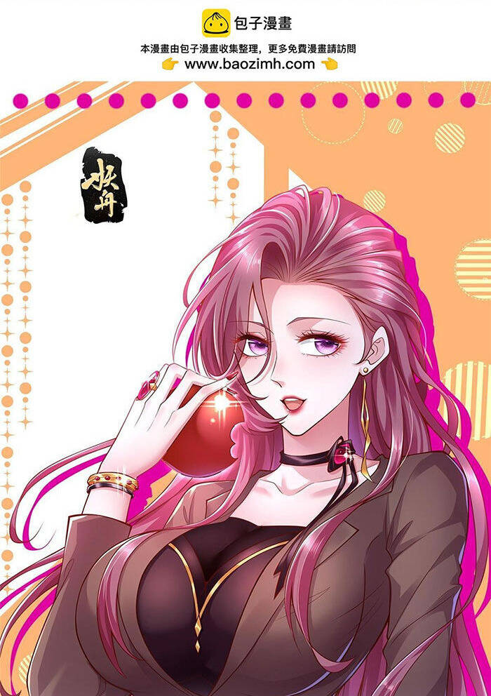 Mỗi Tuần Ta Có Một Nghề Nghiệp Mới Chapter 393 - Trang 2