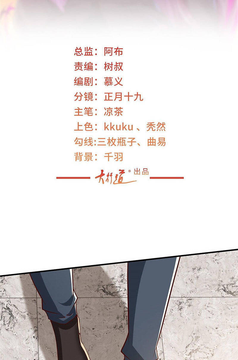 Mỗi Tuần Ta Có Một Nghề Nghiệp Mới Chapter 409 - Trang 2